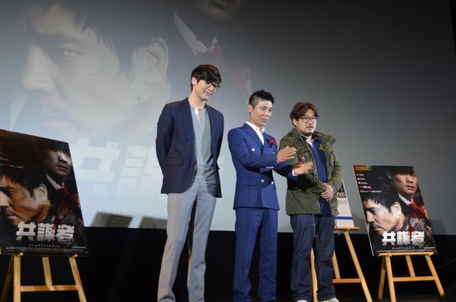 映画『共謀者』記者発表＆プレミア試写会フォトギャラリー（21枚目）