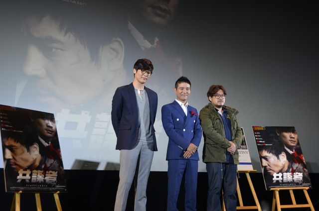 映画『共謀者』記者発表＆プレミア試写会フォトギャラリー（22枚目）