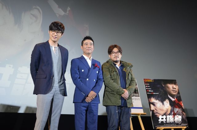 映画『共謀者』記者発表＆プレミア試写会フォトギャラリー（23枚目）