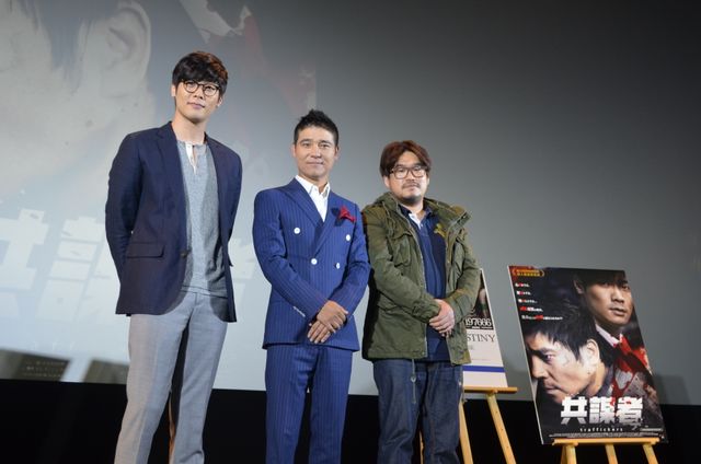 映画『共謀者』記者発表＆プレミア試写会フォトギャラリー（24枚目）