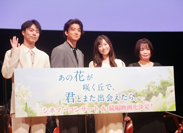 小野塚勇人、伊藤健太郎、福原遥、原作者・汐見夏衛