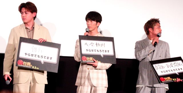 WEST.全員で舞台あいさつ！映画『裏社員。－スパイやらせてもろてます－』完成披露イベント（3枚目）