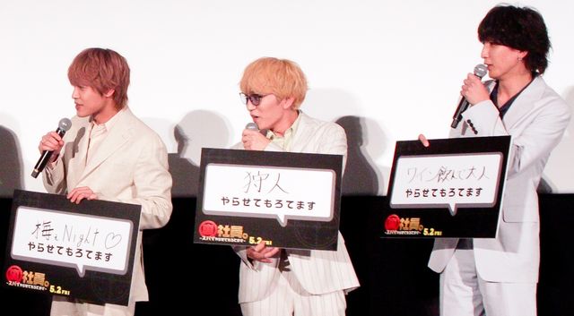 WEST.全員で舞台あいさつ！映画『裏社員。－スパイやらせてもろてます－』完成披露イベント（4枚目）