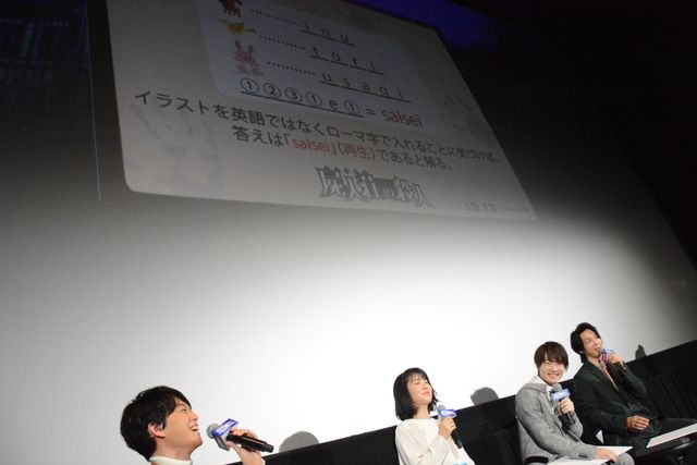 神木隆之介＆浜辺美波＆中村倫也が登場！『屍人荘の殺人』イベント（4枚目）