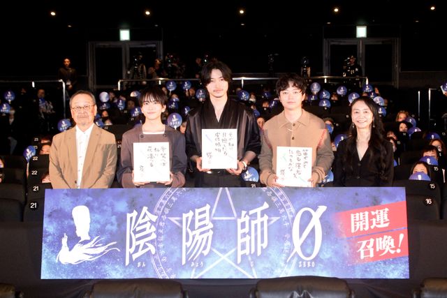 夢枕獏がサプライズで登場！山崎賢人、染谷将太、板垣李光人ら『陰陽師0』大ヒット御礼舞台あいさつ：フォトギャラリー