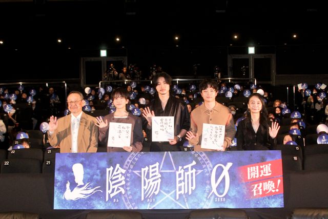夢枕獏がサプライズで登場！山崎賢人、染谷将太、板垣李光人ら『陰陽師0』大ヒット御礼舞台あいさつ（4枚目）