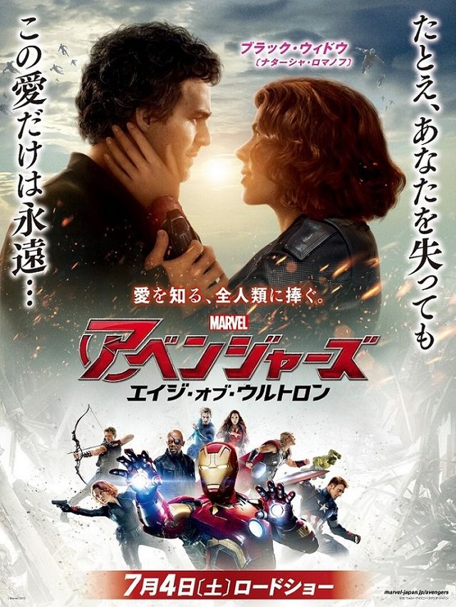 『アベンジャーズ』再結集！キャラクターポスター一挙公開！フォトギャラリー：フォトギャラリー