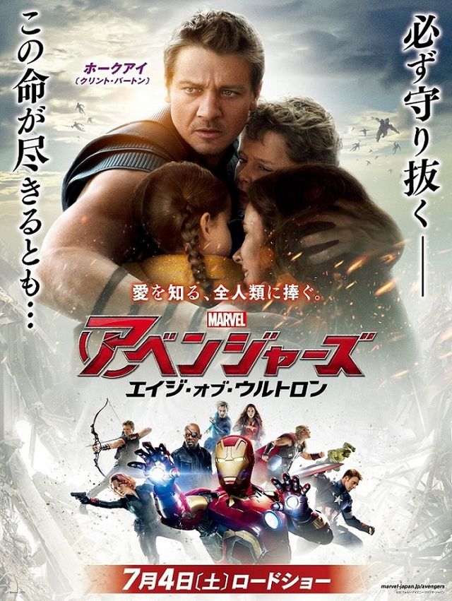 『アベンジャーズ』再結集！キャラクターポスター一挙公開！フォトギャラリー（2枚目）