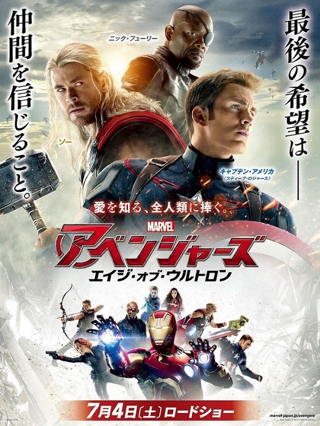 『アベンジャーズ』再結集！キャラクターポスター一挙公開！フォトギャラリー（3枚目）