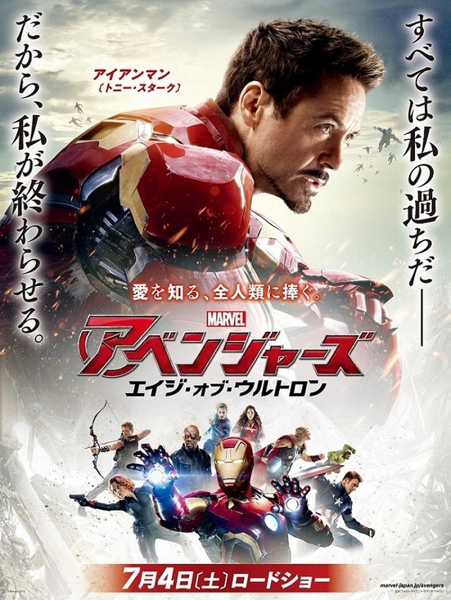 『アベンジャーズ』再結集！キャラクターポスター一挙公開！フォトギャラリー（4枚目）