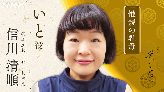 24年大河「光る君へ」新キャスト8名＆相関図（6枚目）