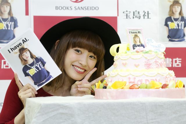 高橋愛スタイルブック「I have AI.」出版記念イベント（4枚目）