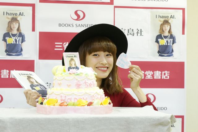 高橋愛スタイルブック「I have AI.」出版記念イベント（5枚目）