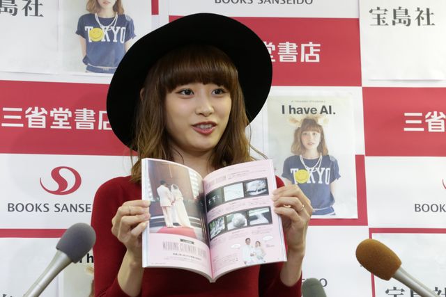高橋愛スタイルブック「I have AI.」出版記念イベント（8枚目）