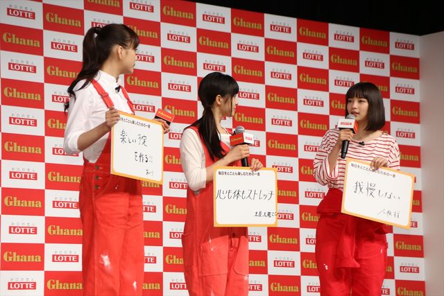 広瀬すず、土屋太鳳 、松井愛莉がお互いの似顔絵を描くと…ロッテ・ガーナ新CM発表会（13枚目）