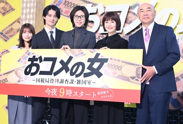 松嶋菜々子、佐野勇斗、長濱ねるら出席！「おコメの女－国税局資料調査課・雑国室－」記者会見（11枚目）