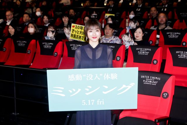 石原さとみ、シースルーの装いで登壇！新映画館「ローソン・ユナイテッドシネマ STYLE-S みなとみらい」セレモニー（23枚目）