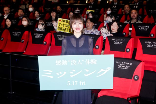 石原さとみ、シースルーの装いで登壇！新映画館「ローソン・ユナイテッドシネマ STYLE-S みなとみらい」セレモニー（24枚目）