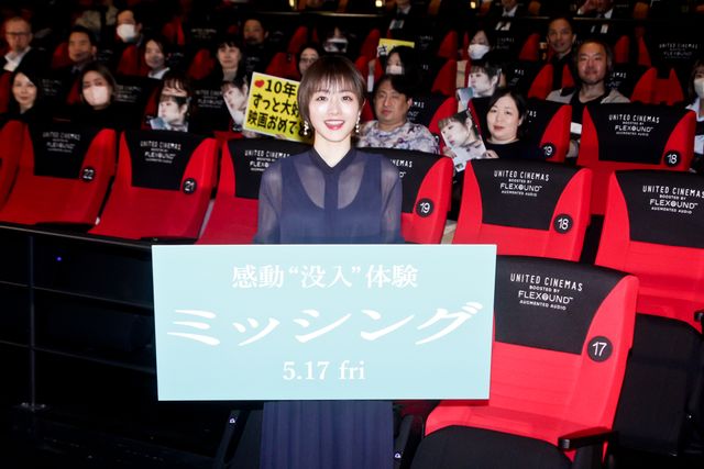 石原さとみ、シースルーの装いで登壇！新映画館「ローソン・ユナイテッドシネマ STYLE-S みなとみらい」セレモニー（25枚目）