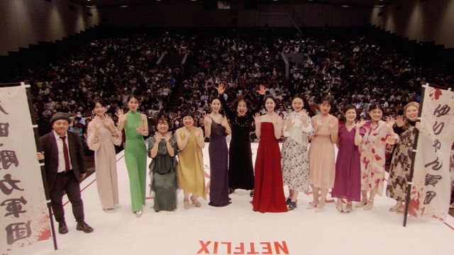 ゆりやん＆唐田えりか、バッチバチ！「極悪女王」イベント【ハイライト】（10枚目）