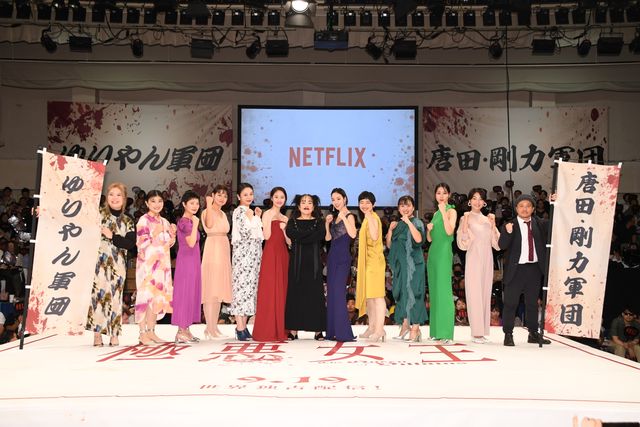 ゆりやん＆唐田えりか、バッチバチ！「極悪女王」イベント【ハイライト】（23枚目）