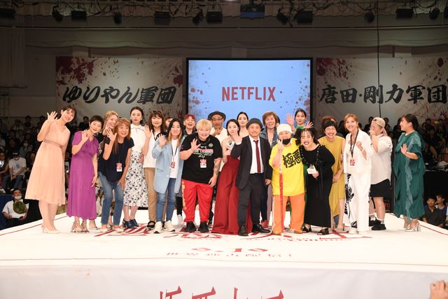 ゆりやん＆唐田えりか、バッチバチ！「極悪女王」イベント【ハイライト】（26枚目）