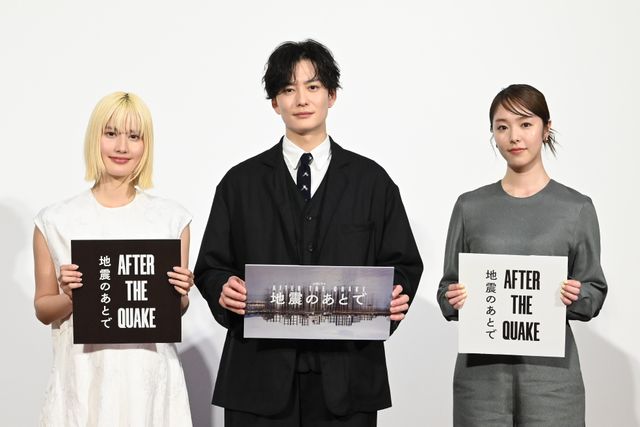 橋本愛が涙…岡田将生、唐田えりかとNHKドラマ「地震のあとで」完成試写会の様子：フォトギャラリー