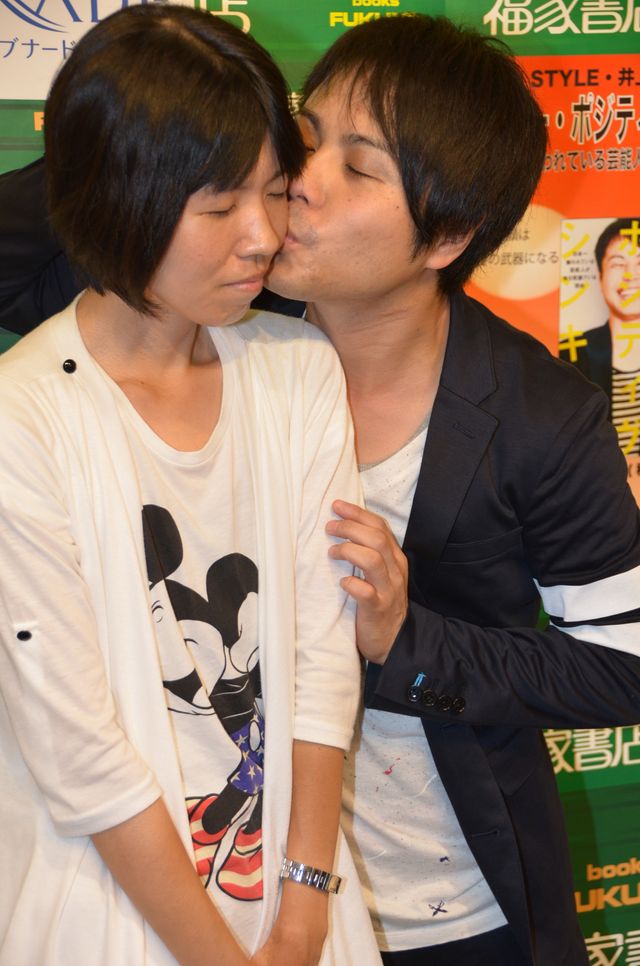 日本一の嫌われ男、ノンスタ井上が「それでも笑顔でいられる」超ポジティヴな自己啓発本を出版　画像ギャラリー（5枚目）