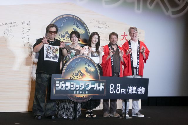 松本若菜＆吉川愛、ギャレス・エドワーズに法被をプレゼント！『ジュラシック・ワールド／復活の大地』日本最速上映ファンイベント：フォトギャラリー