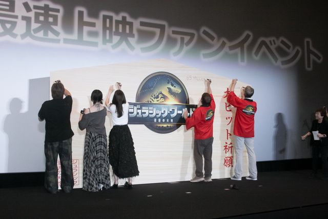 松本若菜＆吉川愛、ギャレス・エドワーズに法被をプレゼント！『ジュラシック・ワールド／復活の大地』日本最速上映ファンイベント（6枚目）