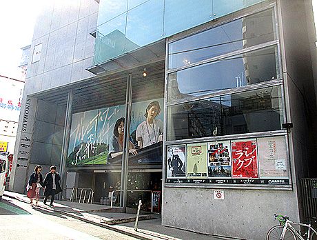 渋谷ミニシアターの草分けユーロスペース:ラジカル鈴木の味わい映画館