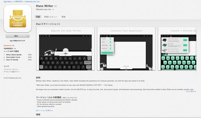 Hanx Writer、App Storeスクリーンショット