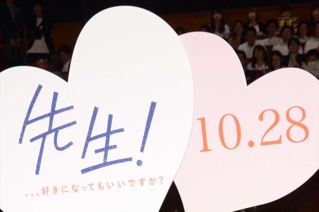 豪華キャスト登壇！生田斗真＆広瀬すず『先生！　、、、好きになってもいいですか？』完成披露イベント（10枚目）