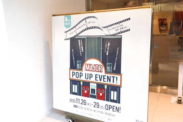 「MAJOR POP UP EVENT!」の様子（6枚目）