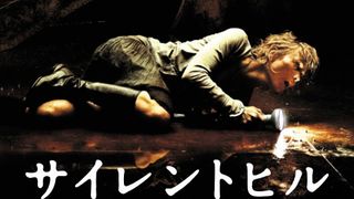 ゲーム実写化の金字塔『サイレントヒル』レストア版国内初上映決定