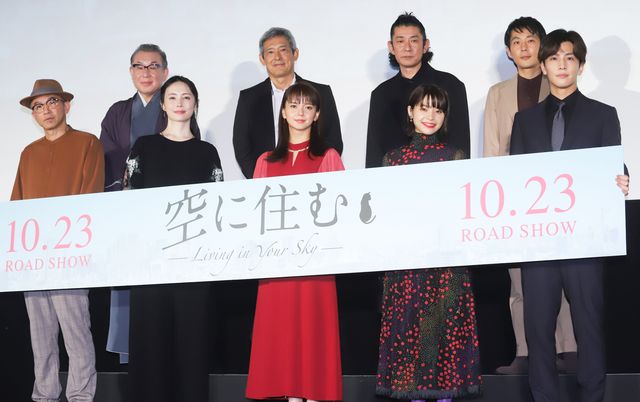 多部未華子、岩田剛典ら豪華キャスト登壇！映画『空に住む』完成披露舞台あいさつ：フォトギャラリー