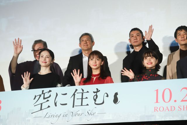 多部未華子、岩田剛典ら豪華キャスト登壇！映画『空に住む』完成披露舞台あいさつ（23枚目）