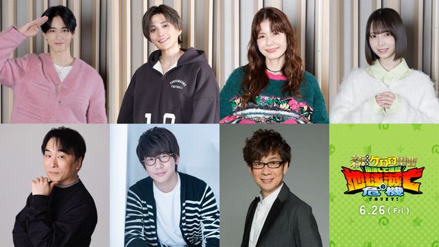 (上段)佐藤景瑚、八木勇征、スザンヌ、渡辺莉奈
(下段)関智一、花江夏樹、山寺宏一
