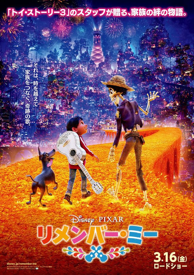 ピクサー新作、目を引く日本版ポスター『トイ・ストーリー3』監督がホレボレ｜シネマトゥデイ