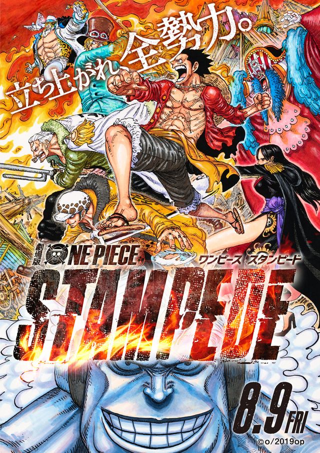 バスターコール発令 One Piece Stampede 予告編で人気キャラ勢揃い シネマトゥデイ