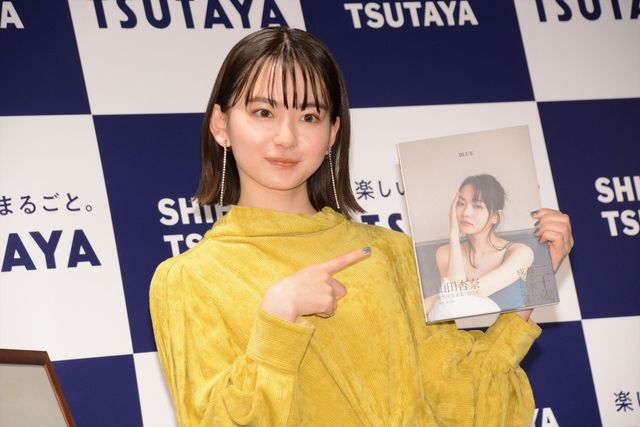 山田杏奈、二十歳の魅力…！セカンド写真集「BLUE」発売記念会見（3枚目）