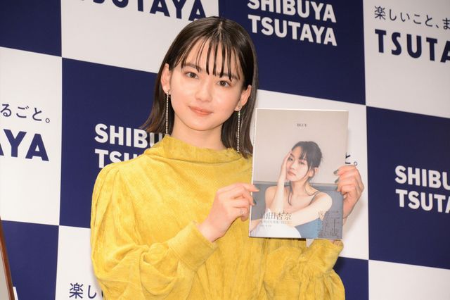 山田杏奈、二十歳の魅力…！セカンド写真集「BLUE」発売記念会見（4枚目）