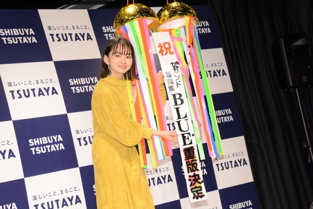 山田杏奈、二十歳の魅力…！セカンド写真集「BLUE」発売記念会見（11枚目）