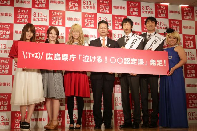 広島県「泣ける○○認定課長」発足記者発表会にアンガールズら広島出身のタレント大集合！（8枚目）