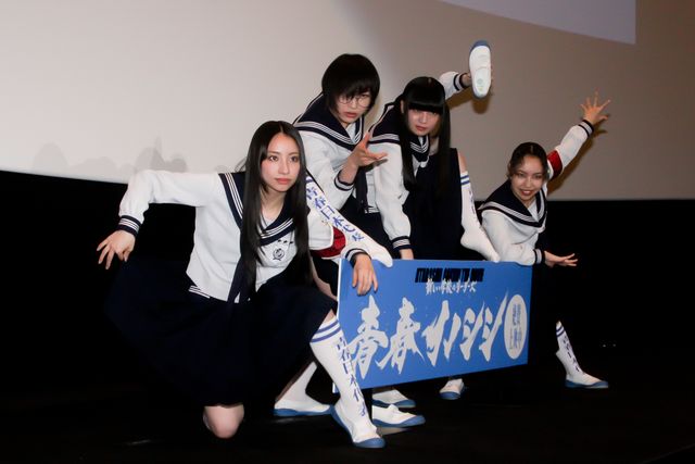 新しい学校のリーダーズの舞台挨拶が超泣ける!『青春イノシシ ATARASHII GAKKO! THE MOVIE』:フォトギャラリー