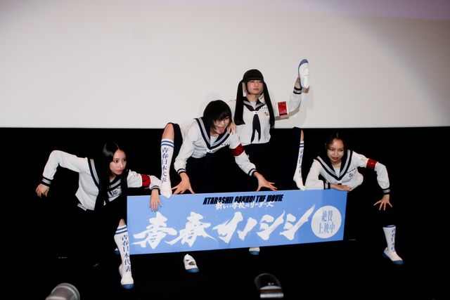 新しい学校のリーダーズの舞台挨拶が超泣ける！『青春イノシシ ATARASHII GAKKO! THE MOVIE』（17枚目）