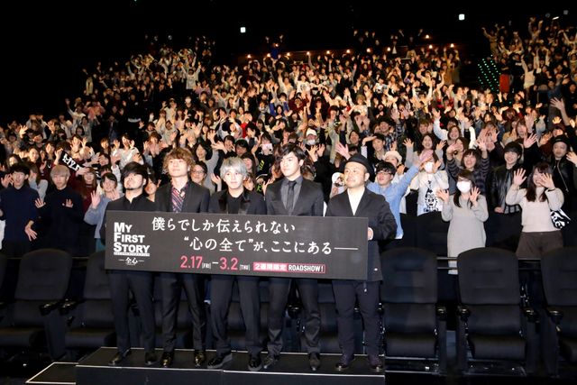 マイファスHiro「僕らはこれからも勝手に進んでいくので」『MY FIRST STORY DOCUMENTARY FILM －全心－』公開記念舞台あいさつフォトギャラリー（11枚目）