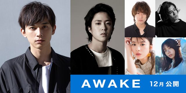 吉沢亮 将棋電王戦の実話に着想得た青春映画で主演 Awake 12月公開 シネマトゥデイ