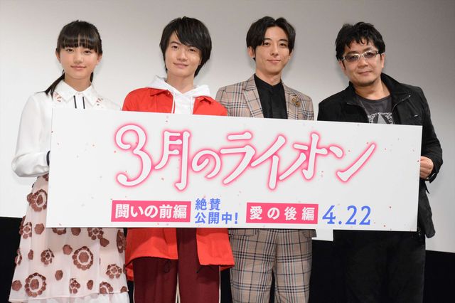 神木隆之介＆高橋一生！『3月のライオン』イベント ギャラリー（11枚目）