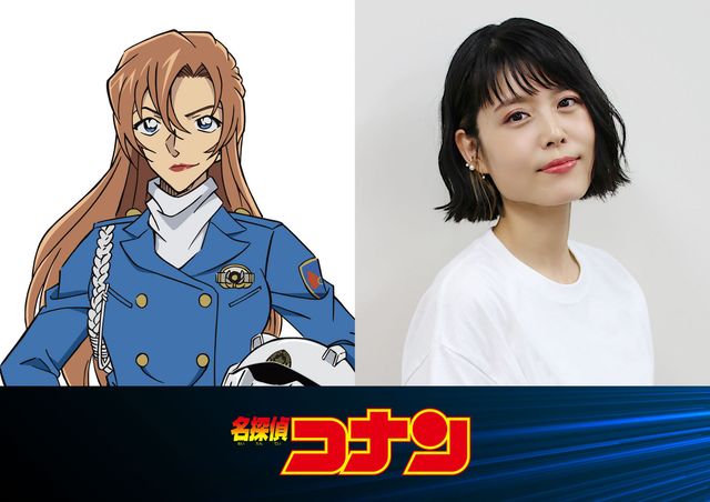 『名探偵コナン 29弾』萩原千速と、声優の沢城みゆき